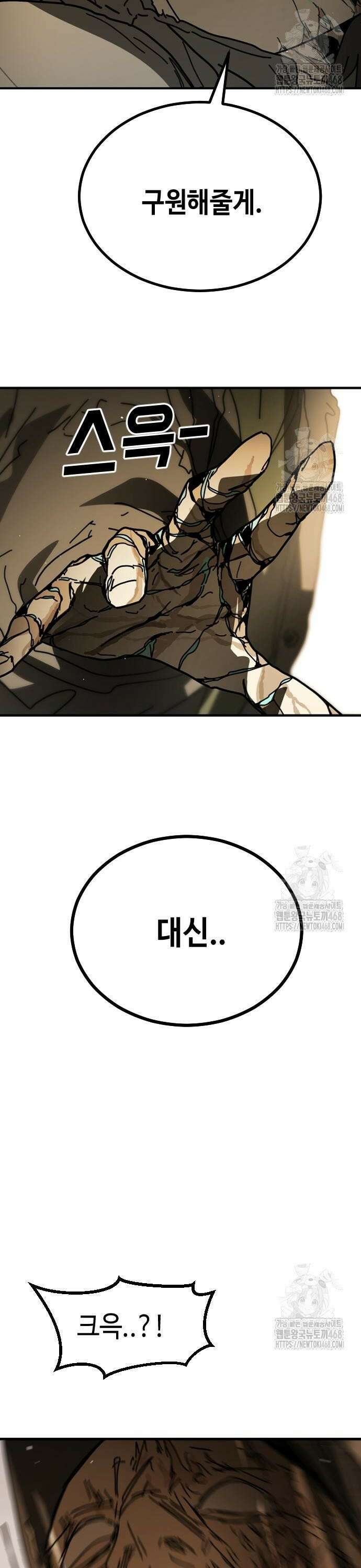 어느날 갑자기 서울은 시즌2 37화 2