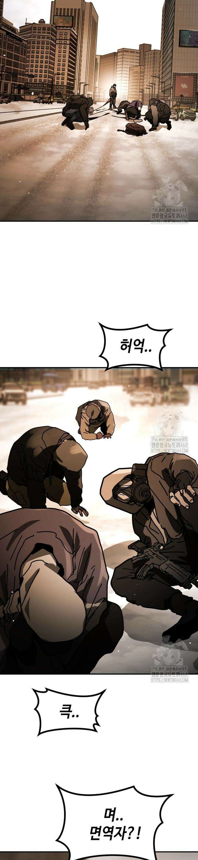 어느날 갑자기 서울은 시즌2 37화 5