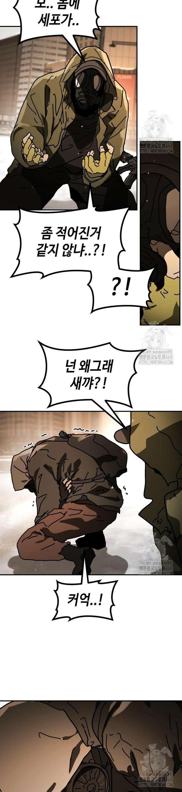 어느날 갑자기 서울은 시즌2 37화 8