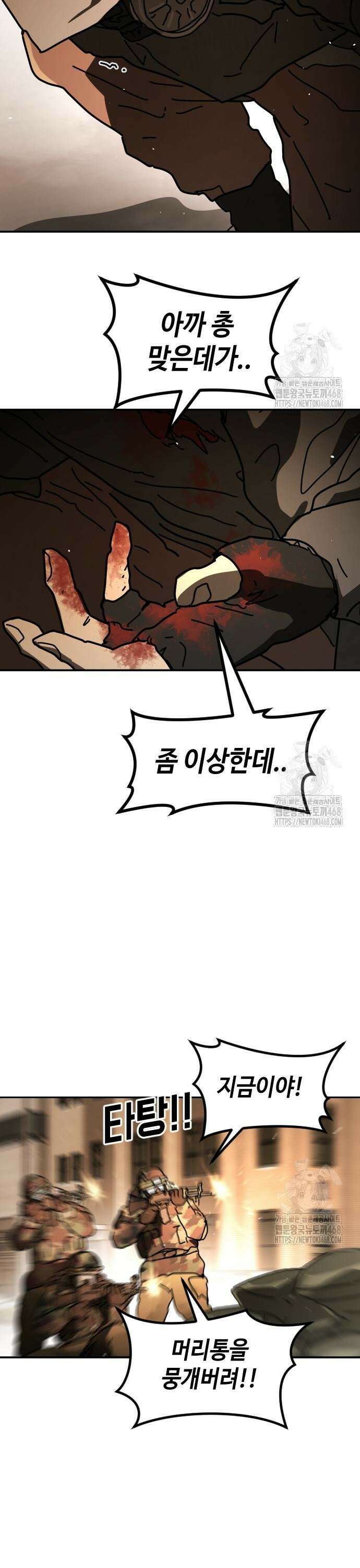 어느날 갑자기 서울은 시즌2 37화 9