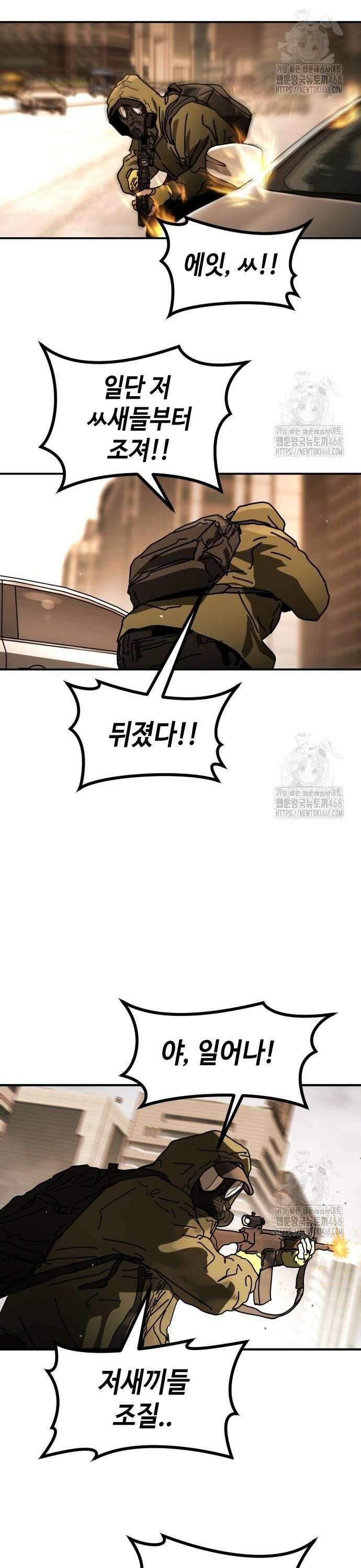어느날 갑자기 서울은 시즌2 37화 10