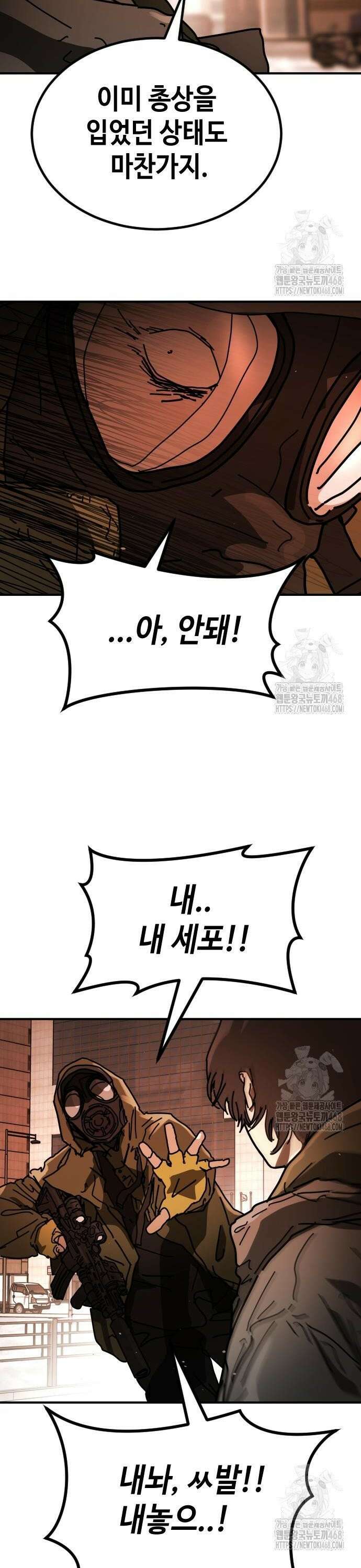 어느날 갑자기 서울은 시즌2 37화 13