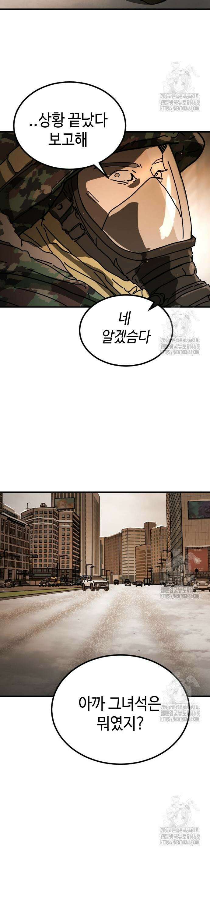 어느날 갑자기 서울은 시즌2 37화 16