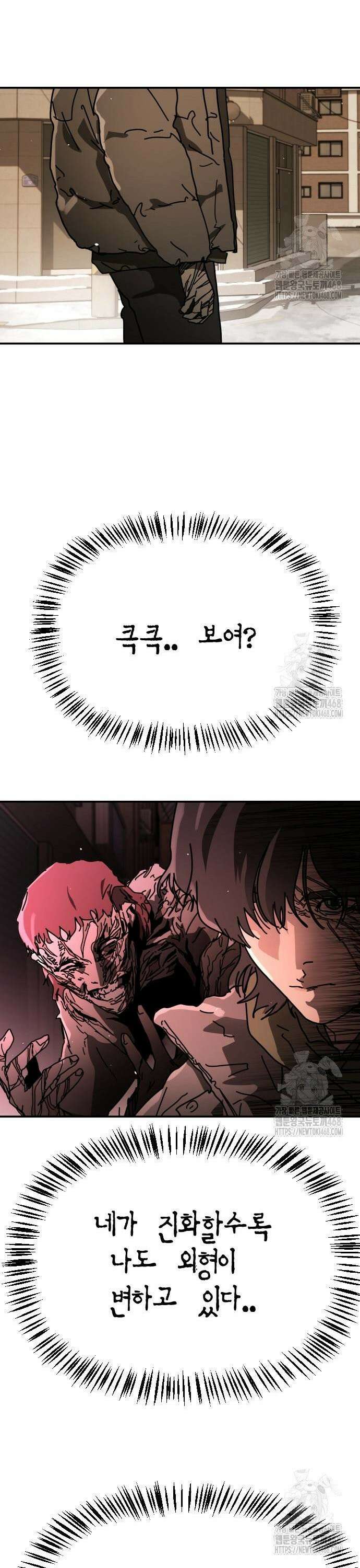 어느날 갑자기 서울은 시즌2 37화 17