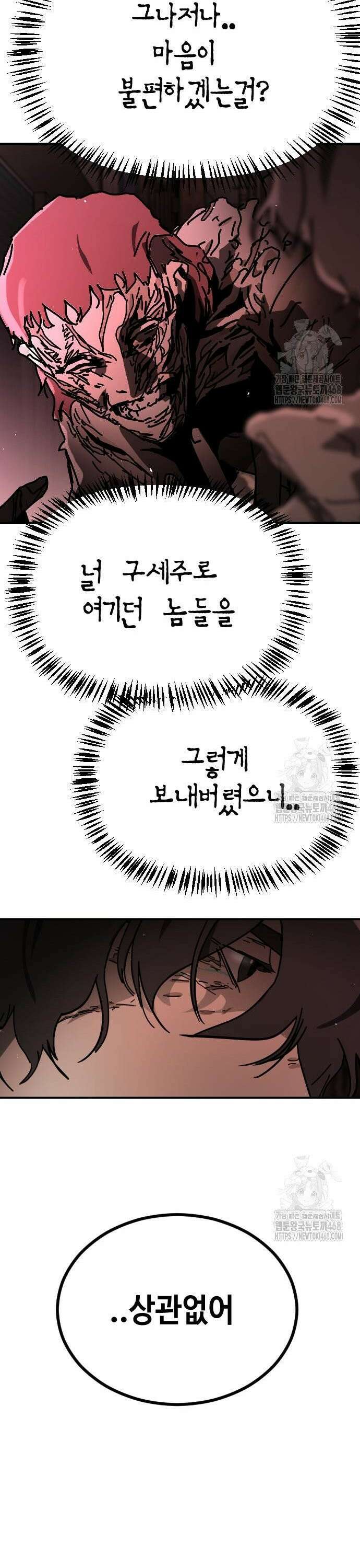 어느날 갑자기 서울은 시즌2 37화 18