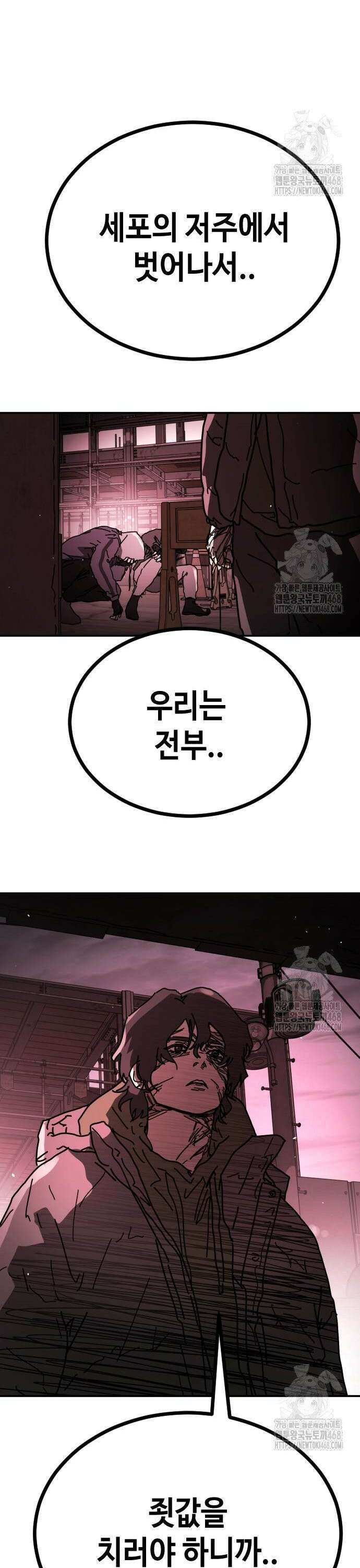 어느날 갑자기 서울은 시즌2 37화 20