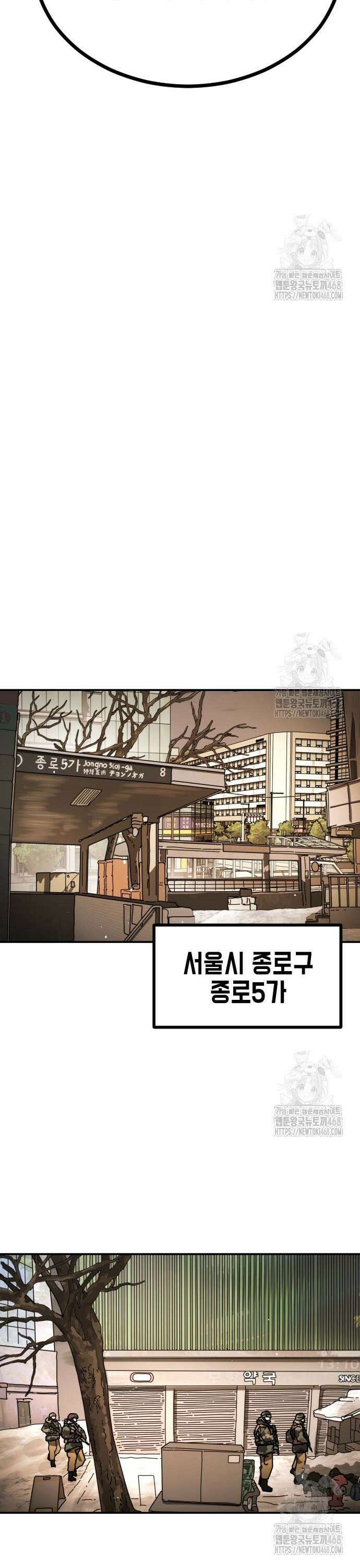 어느날 갑자기 서울은 시즌2 37화 21