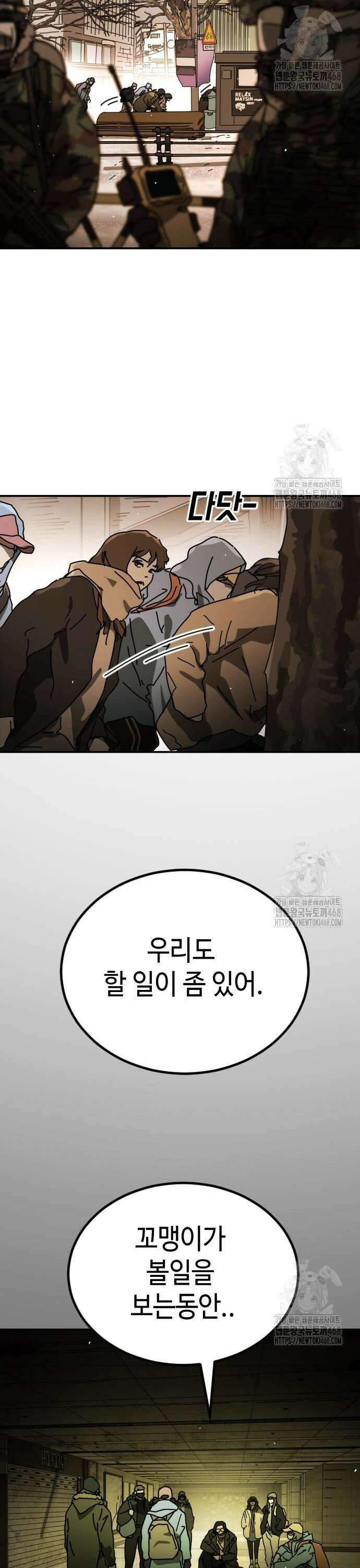 어느날 갑자기 서울은 시즌2 37화 23