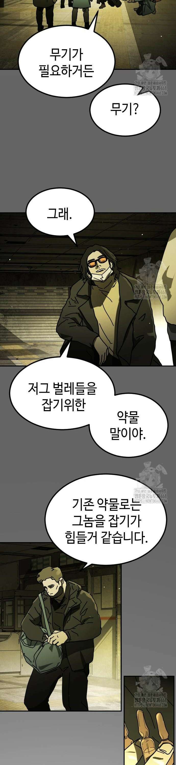 어느날 갑자기 서울은 시즌2 37화 24