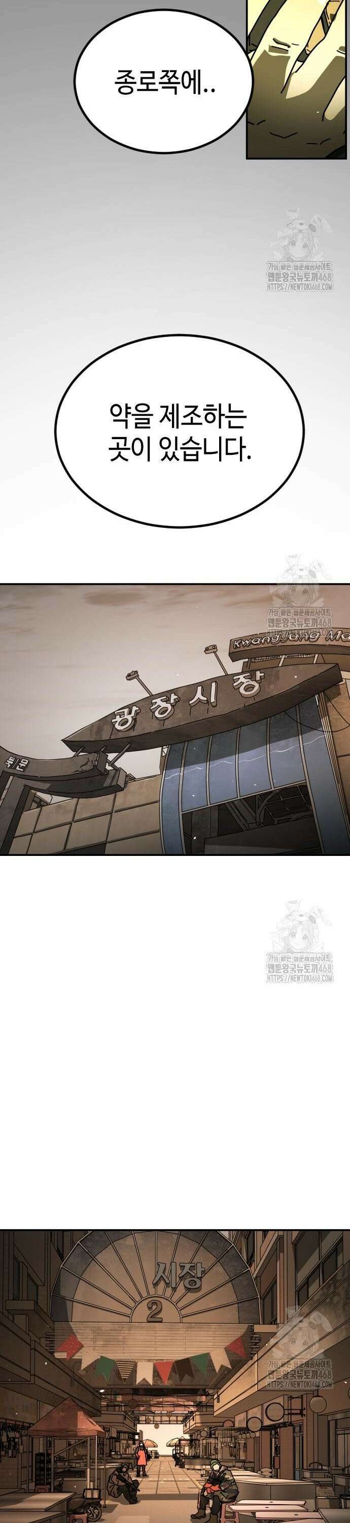 어느날 갑자기 서울은 시즌2 37화 25