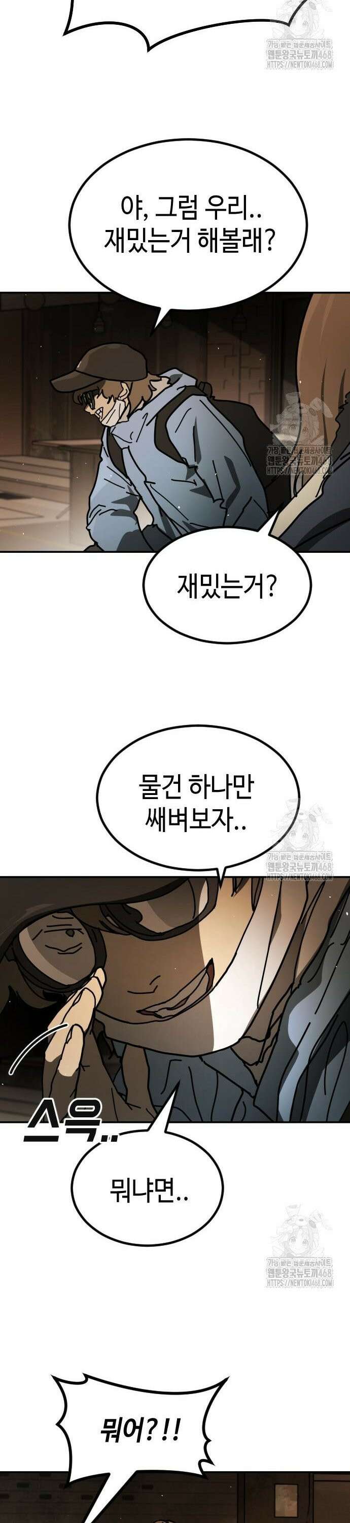 어느날 갑자기 서울은 시즌2 37화 28