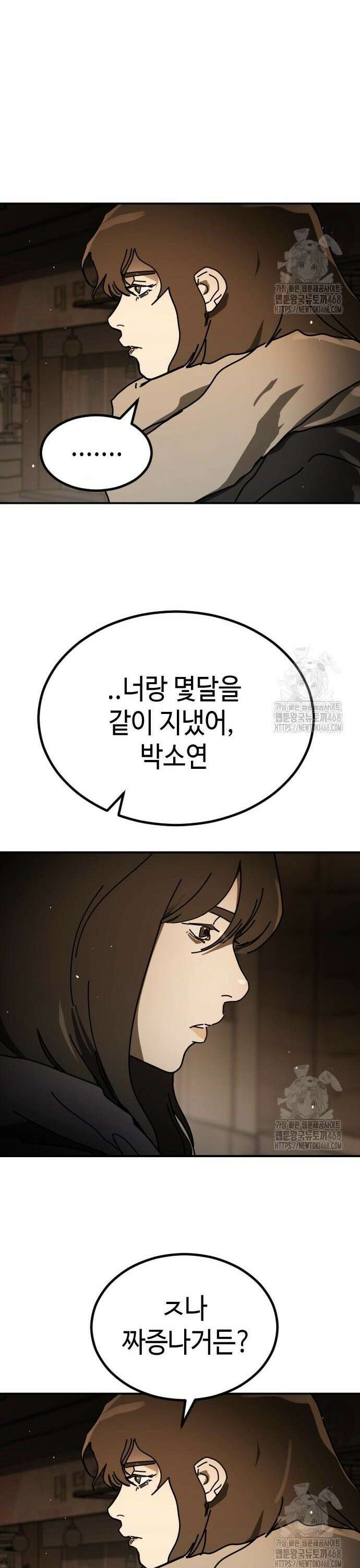 어느날 갑자기 서울은 시즌2 37화 35