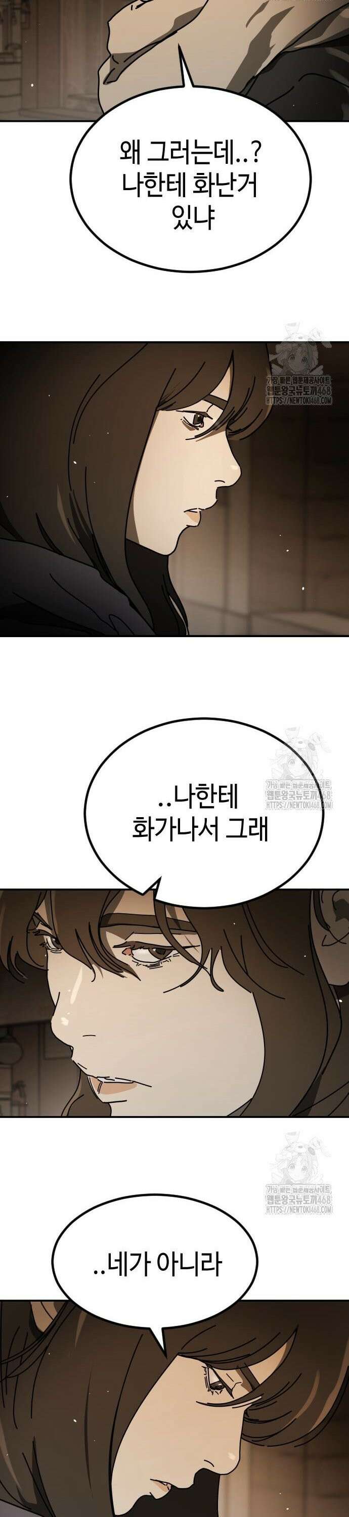 어느날 갑자기 서울은 시즌2 37화 36