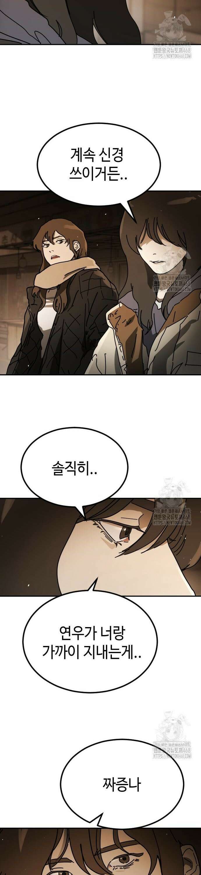 어느날 갑자기 서울은 시즌2 37화 37