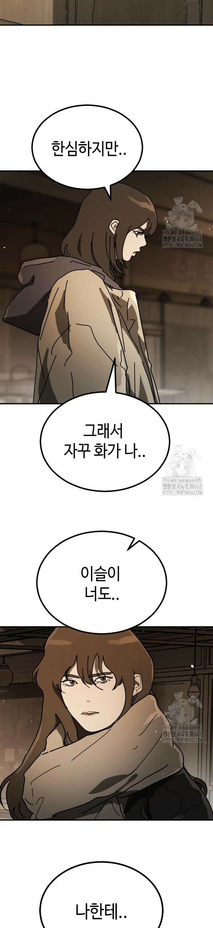 어느날 갑자기 서울은 시즌2 37화 40