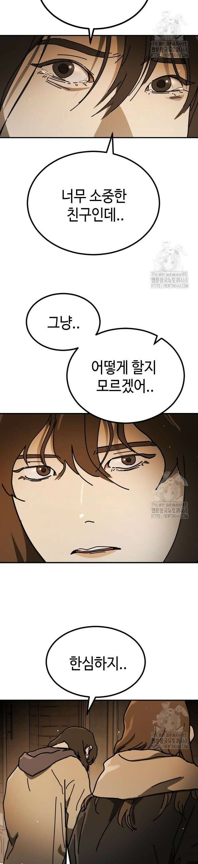 어느날 갑자기 서울은 시즌2 37화 41