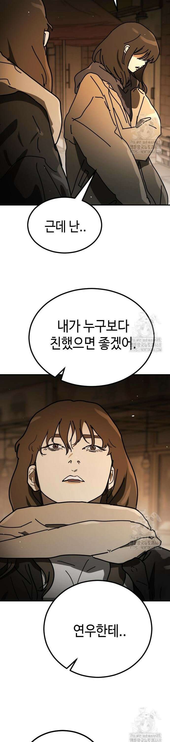 어느날 갑자기 서울은 시즌2 37화 44