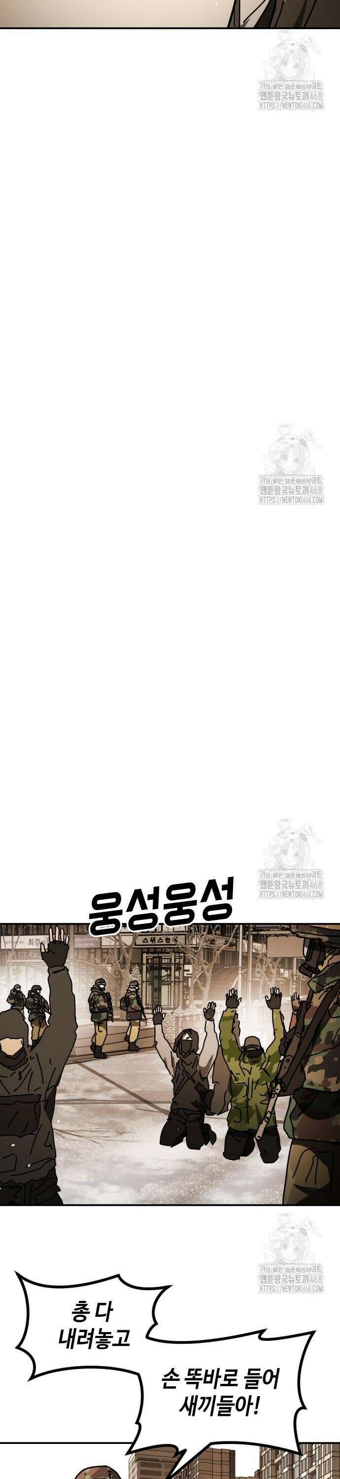 어느날 갑자기 서울은 시즌2 37화 46