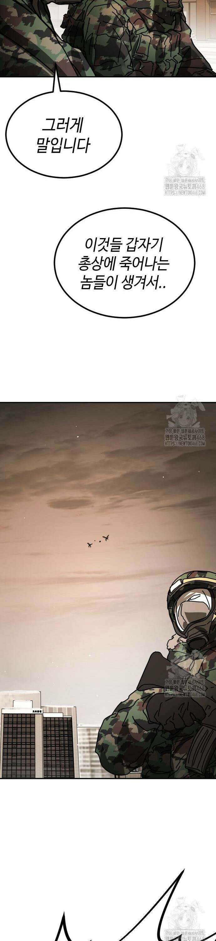 어느날 갑자기 서울은 시즌2 37화 48
