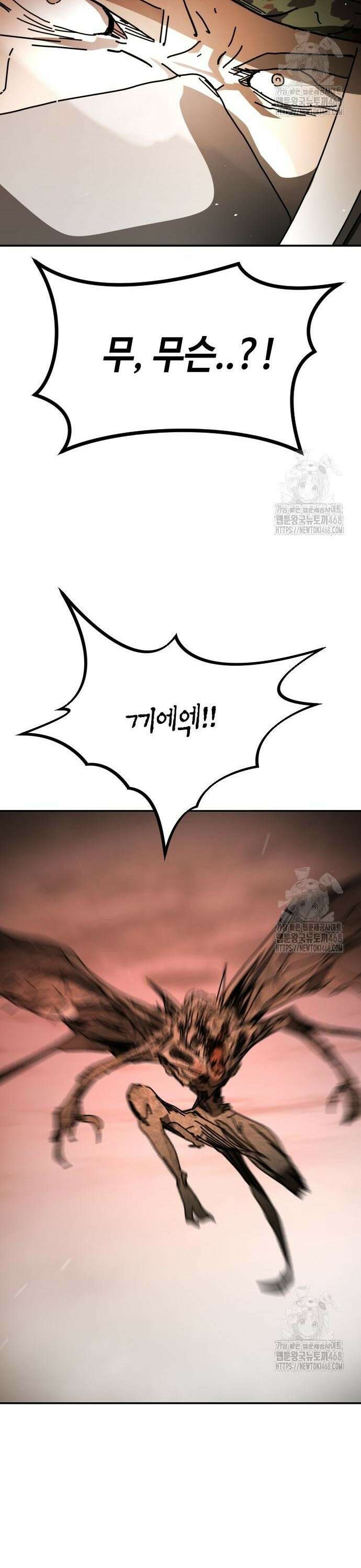 어느날 갑자기 서울은 시즌2 37화 50