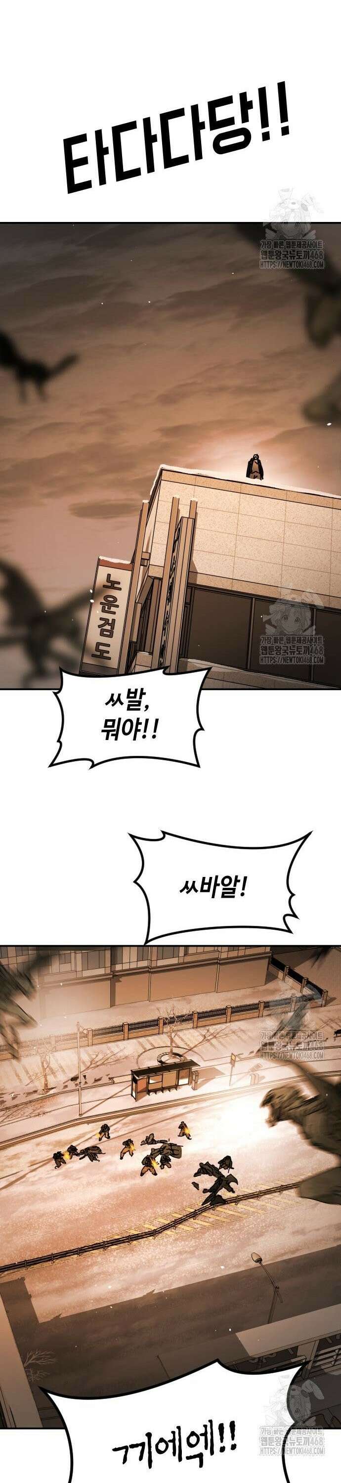 어느날 갑자기 서울은 시즌2 37화 52