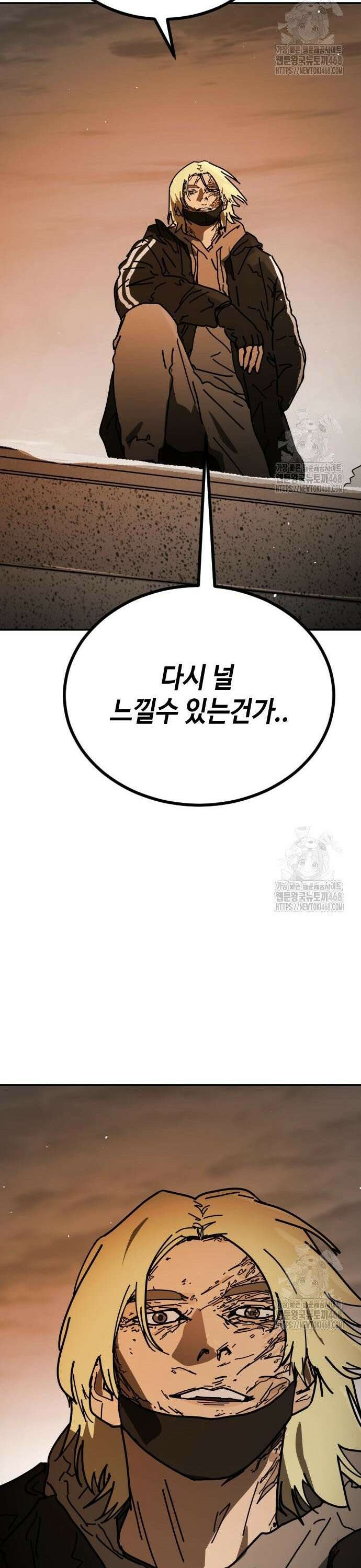어느날 갑자기 서울은 시즌2 37화 54