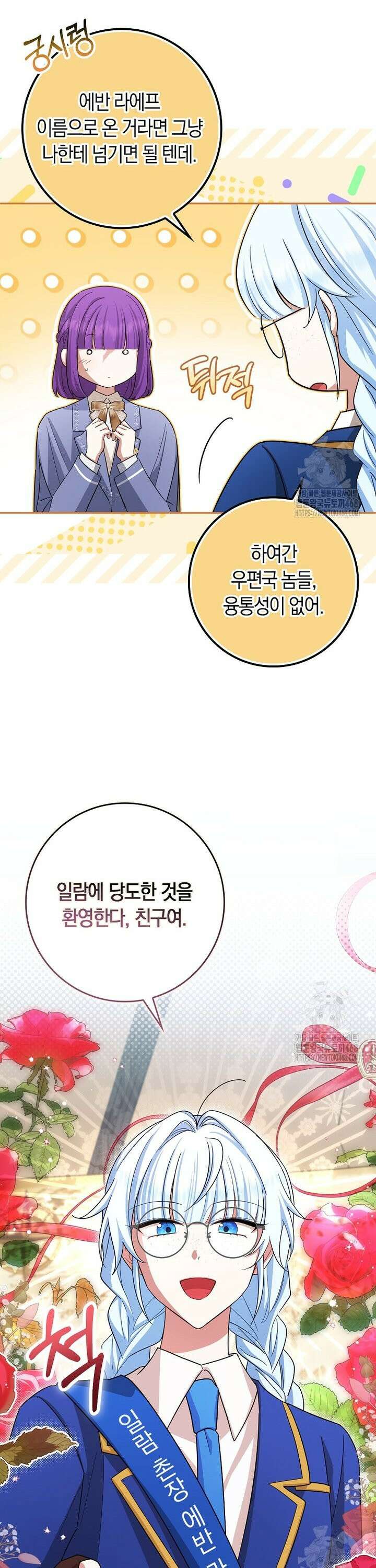 상태창에서 시한부가 빗발친다 44화 9