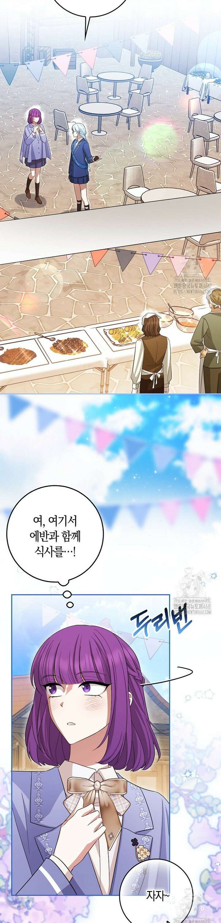상태창에서 시한부가 빗발친다 44화 17