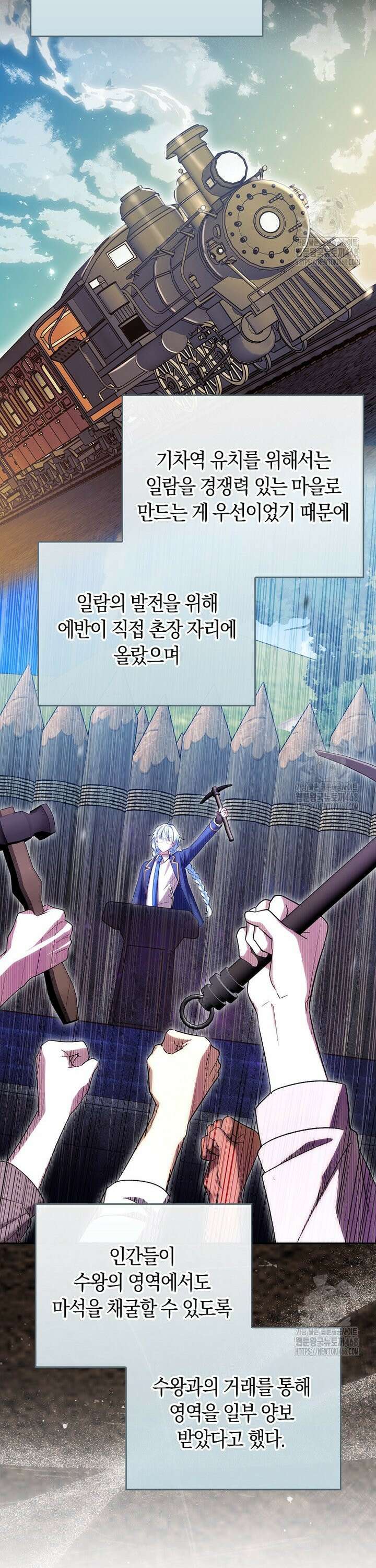 상태창에서 시한부가 빗발친다 44화 30