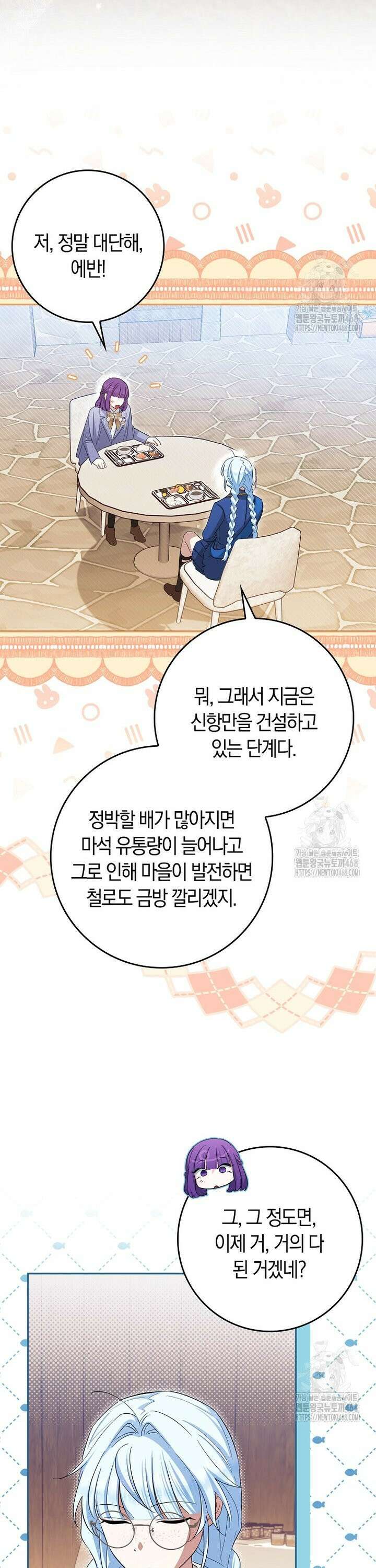 상태창에서 시한부가 빗발친다 44화 31