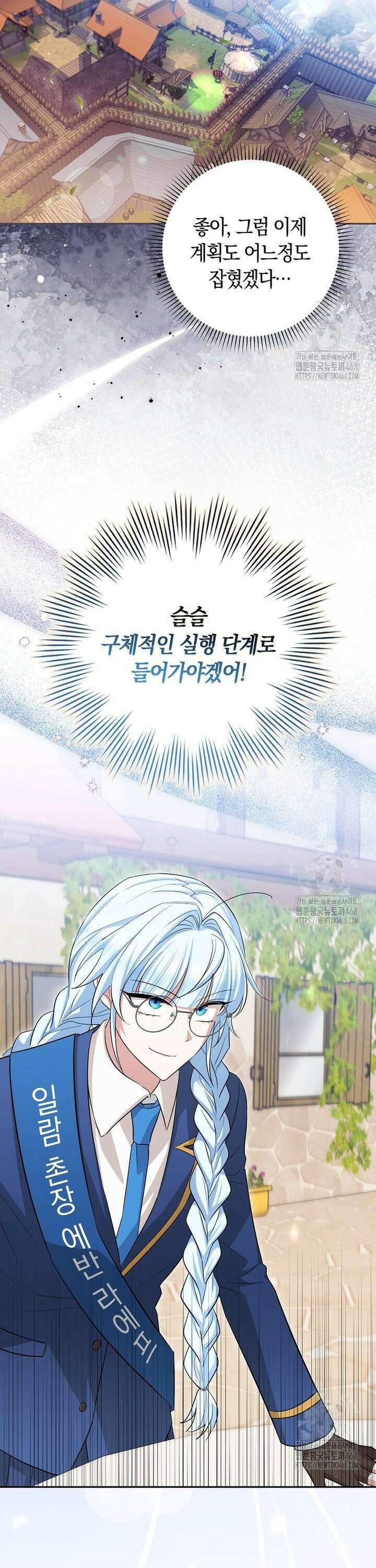 상태창에서 시한부가 빗발친다 44화 40