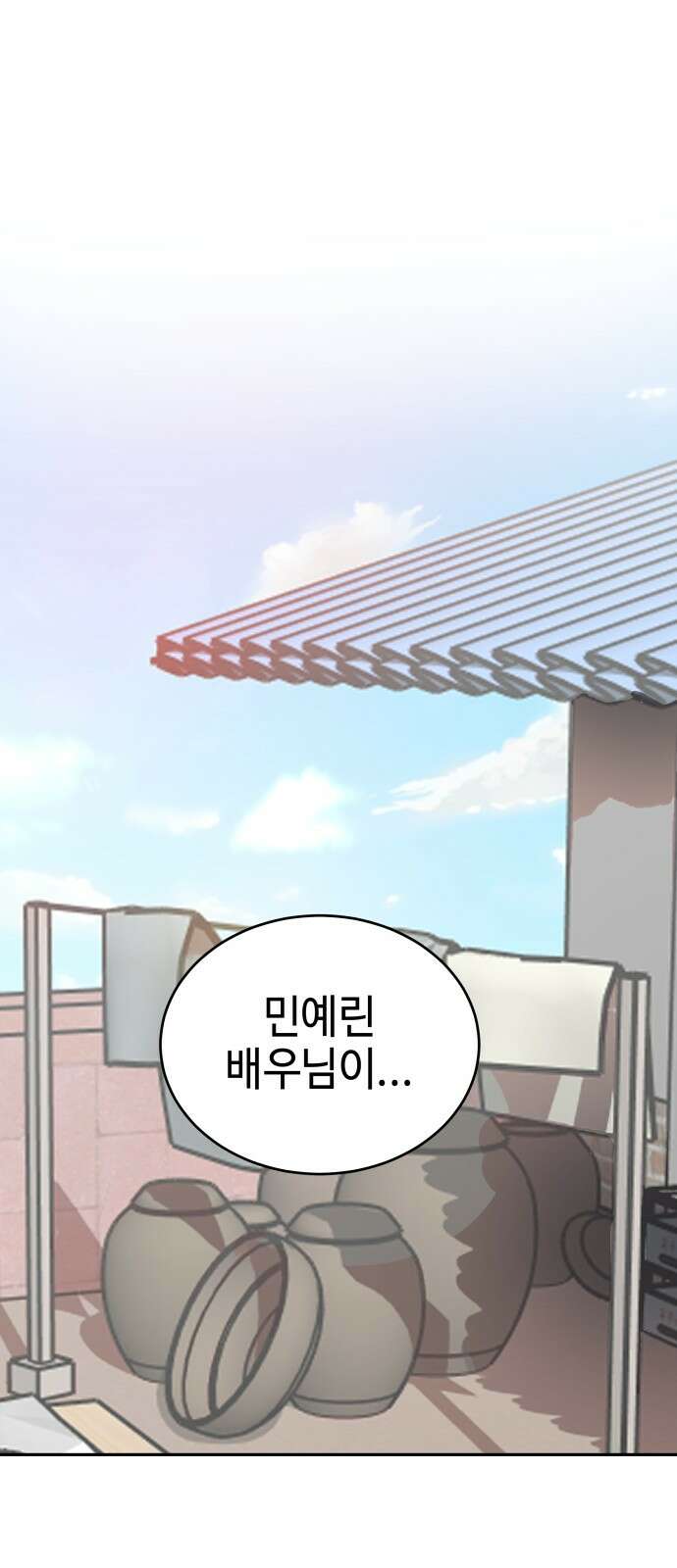 신이 내린 탑스타 12화 1