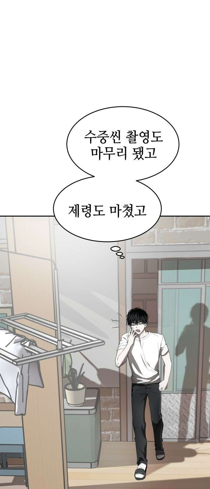 신이 내린 탑스타 12화 5