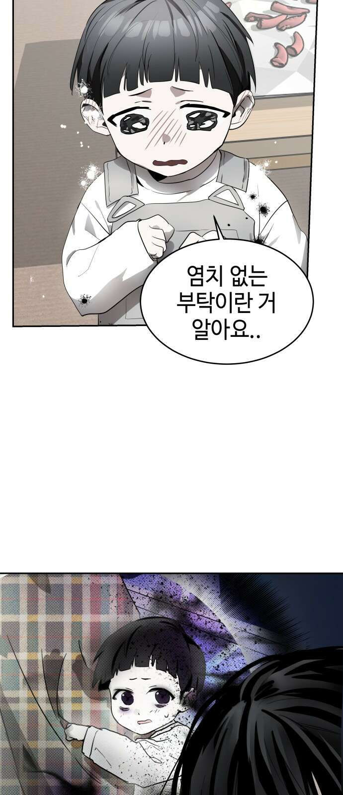 신이 내린 탑스타 12화 10