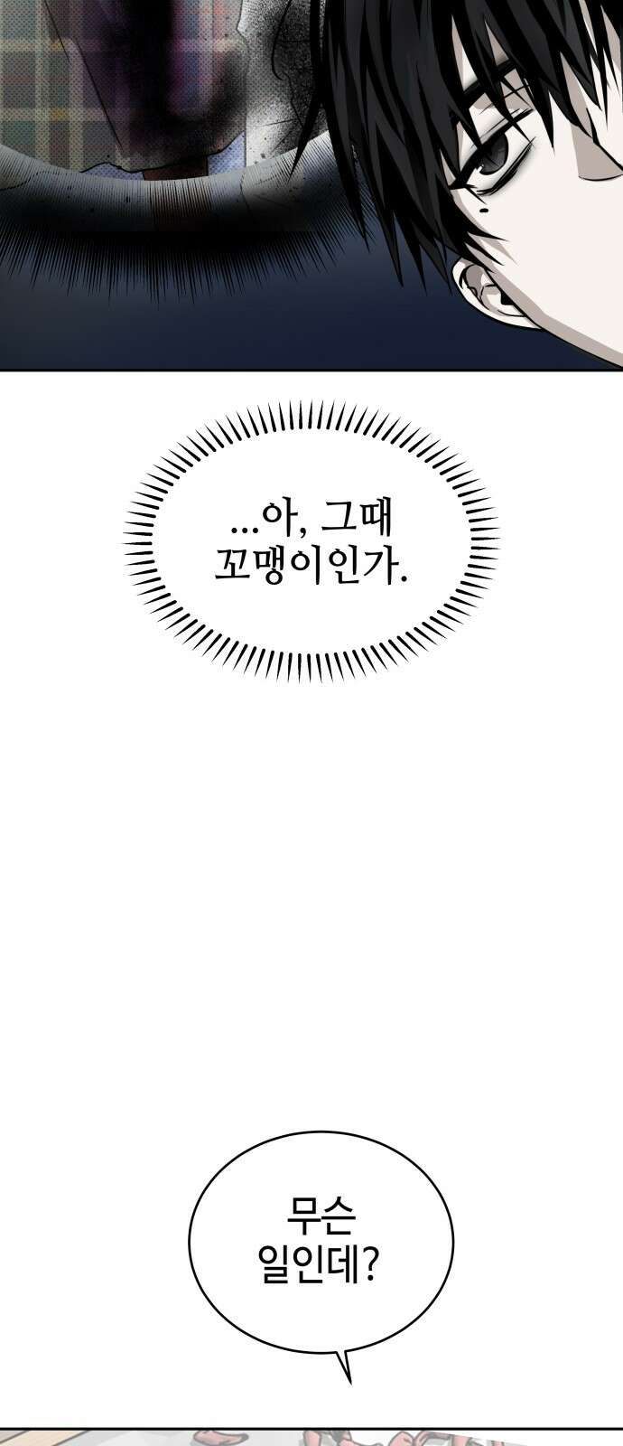 신이 내린 탑스타 12화 11
