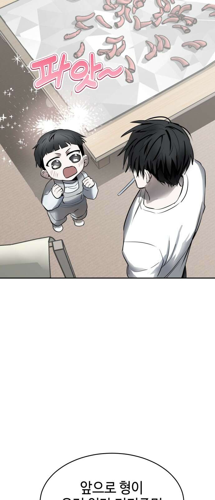 신이 내린 탑스타 12화 12