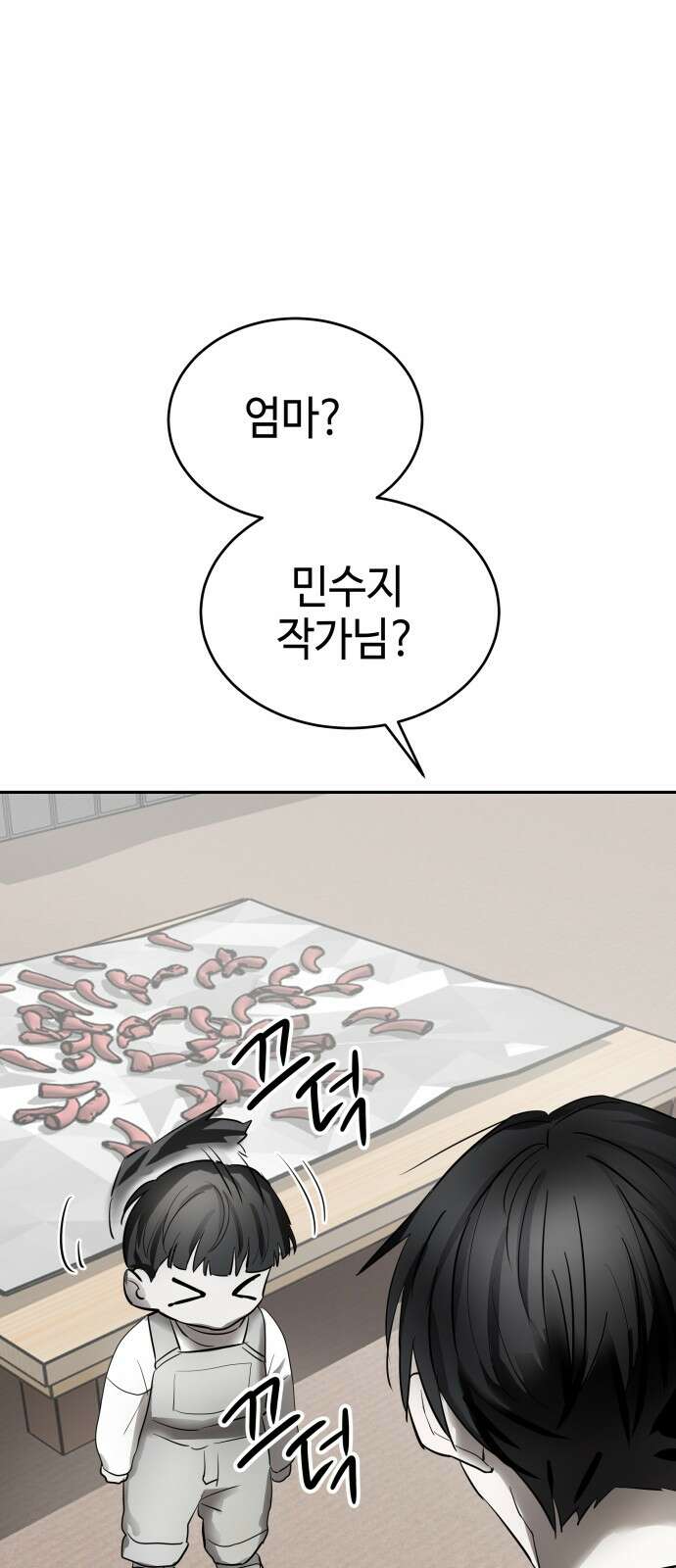 신이 내린 탑스타 12화 14