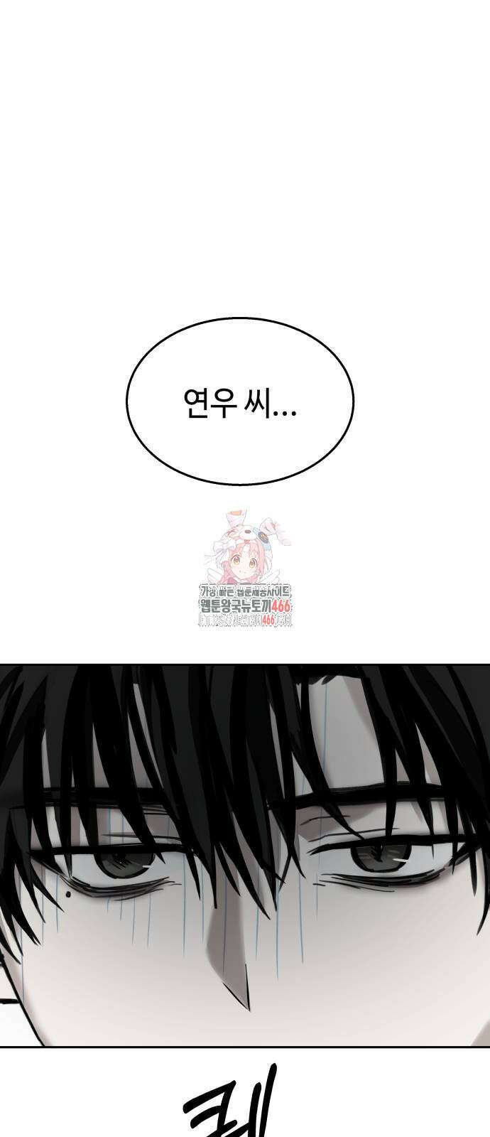 신이 내린 탑스타 22화 1