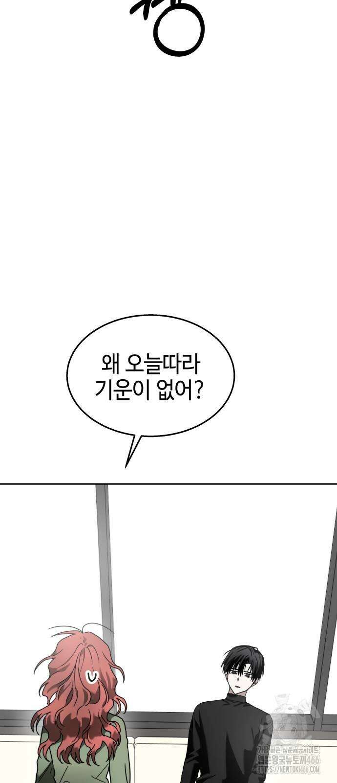 신이 내린 탑스타 22화 2