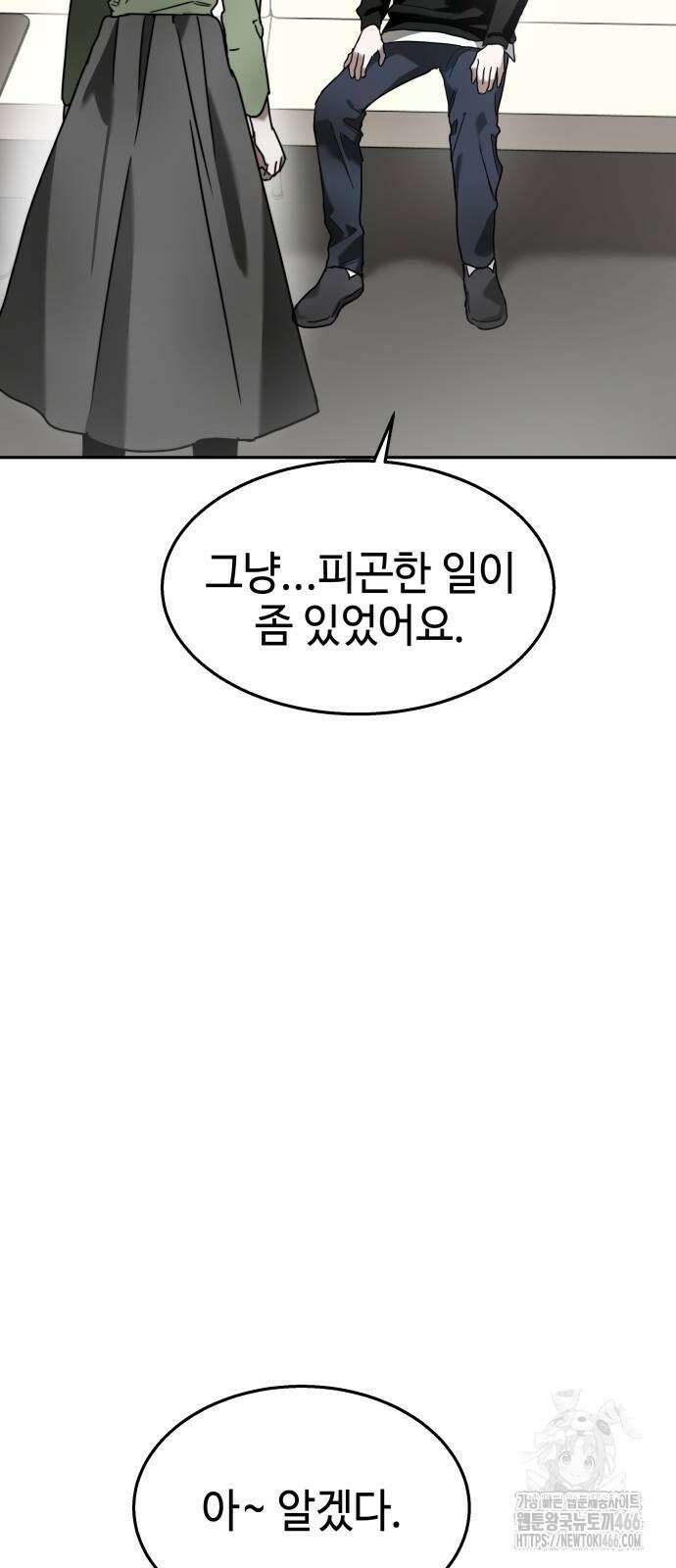 신이 내린 탑스타 22화 3