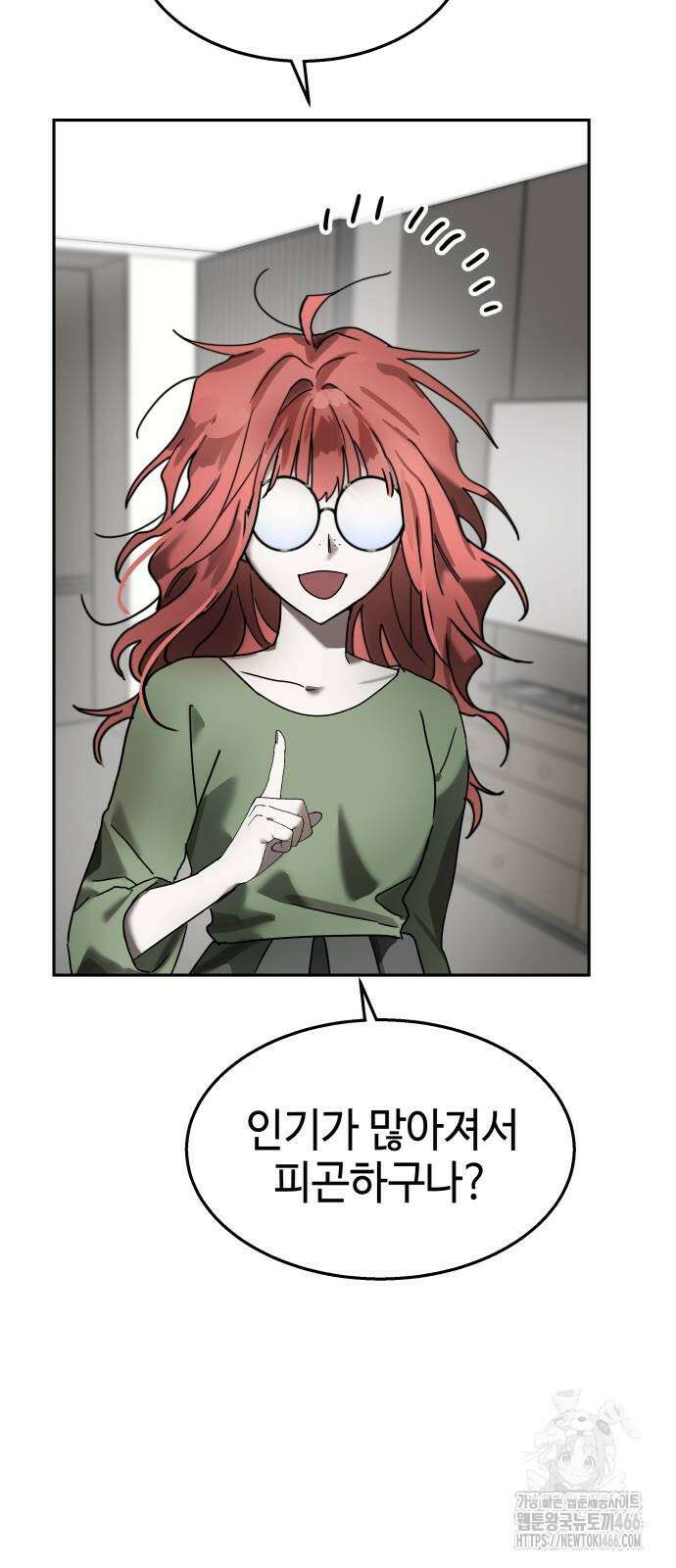 신이 내린 탑스타 22화 4