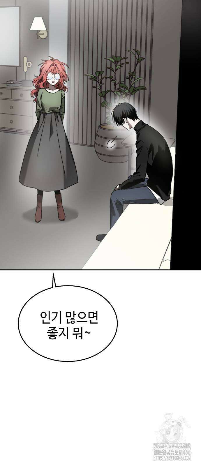 신이 내린 탑스타 22화 7