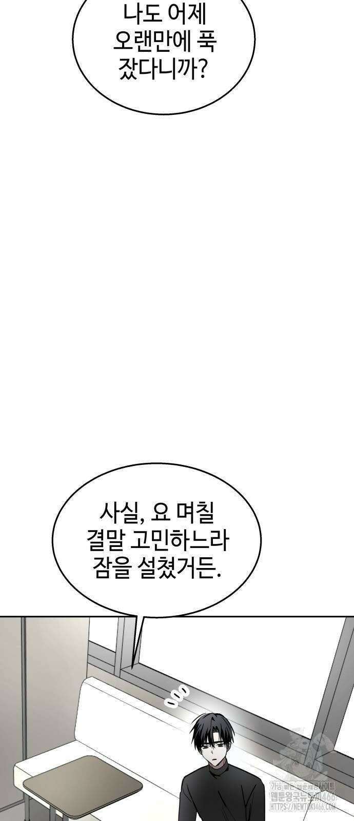 신이 내린 탑스타 22화 9