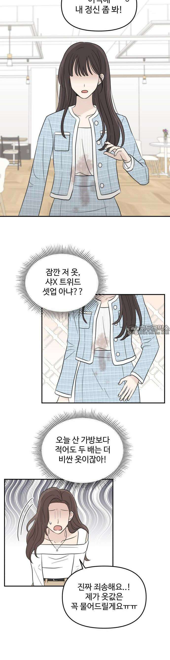 2025 졸업작품．zip <온실 밖 화초> - 보송지 작가(1) 3