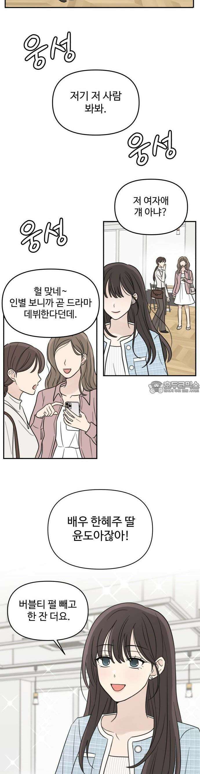 2025 졸업작품．zip <온실 밖 화초> - 보송지 작가(1) 5