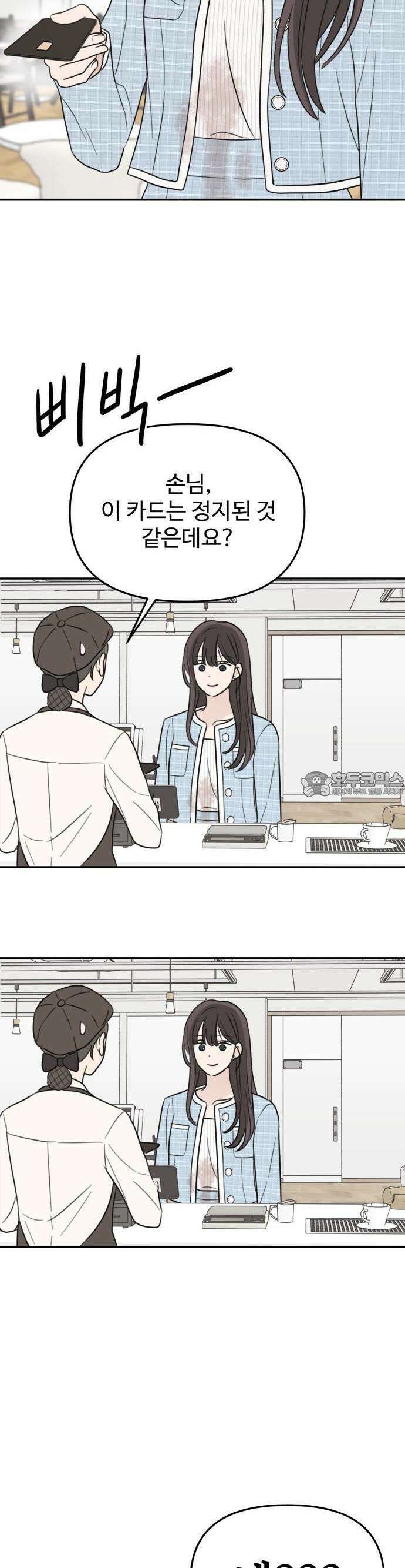 2025 졸업작품．zip <온실 밖 화초> - 보송지 작가(1) 6