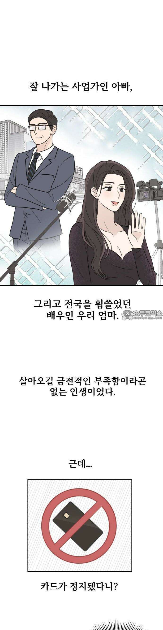 2025 졸업작품．zip <온실 밖 화초> - 보송지 작가(1) 8