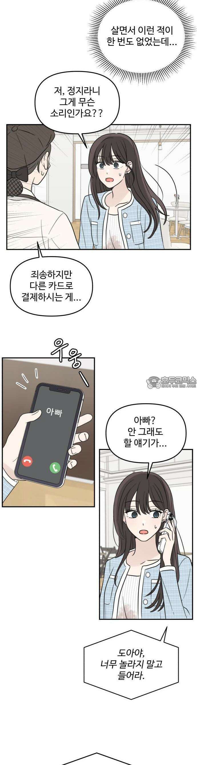 2025 졸업작품．zip <온실 밖 화초> - 보송지 작가(1) 9