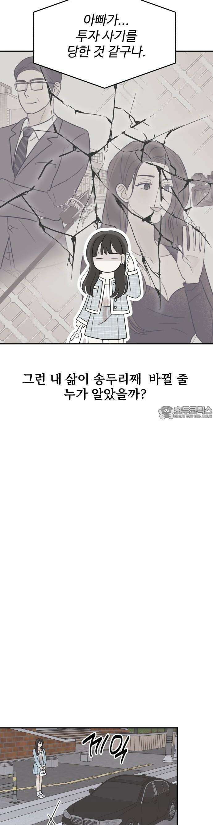 2025 졸업작품．zip <온실 밖 화초> - 보송지 작가(1) 10
