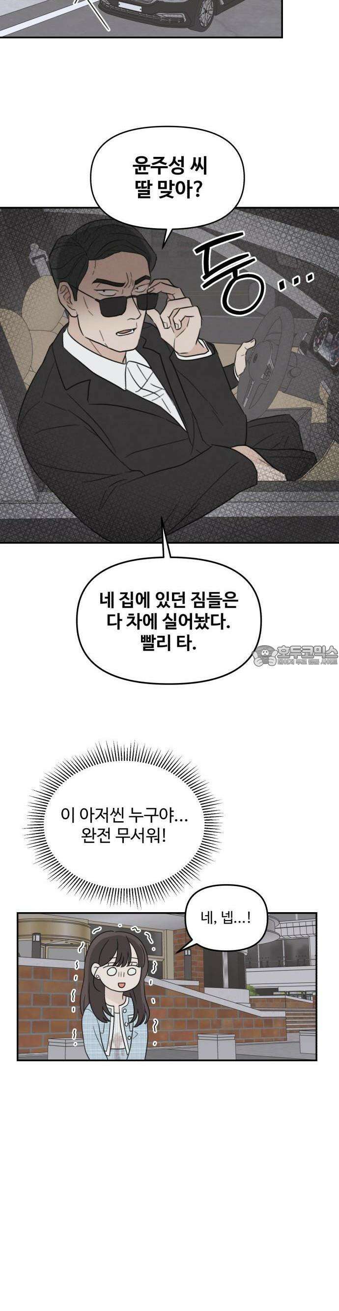 2025 졸업작품．zip <온실 밖 화초> - 보송지 작가(1) 11
